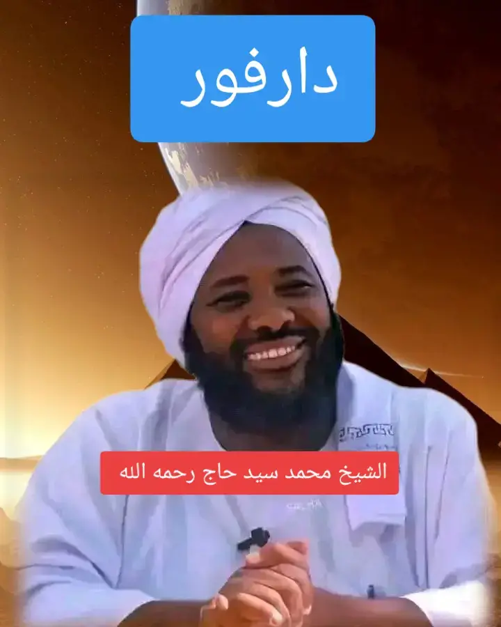#مواعظ_مؤثرة #الشيخ_محمد_سيد_حاج_رحمه_الله