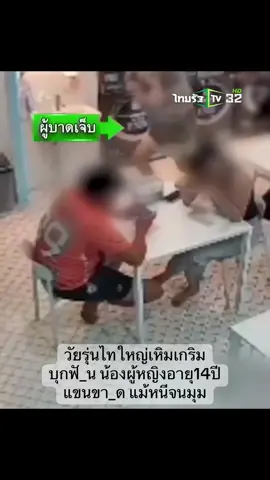 #ไทใหญ่#เชียงใหม่#ข่าว