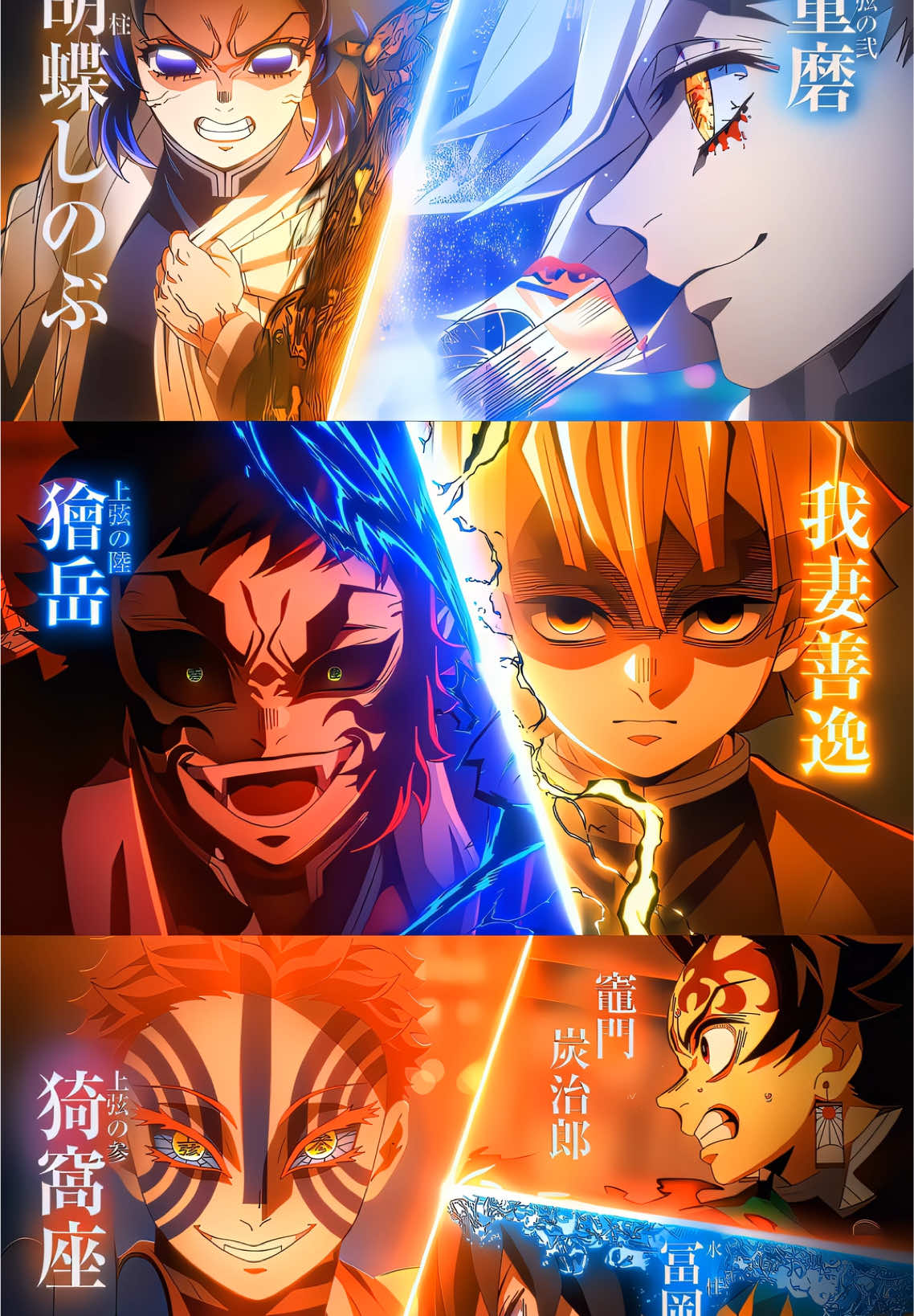 The movie was so good 😭🙏🏻 #kimetsunoyaiba #demonslayer #akaza #tanjiro #giyuu 