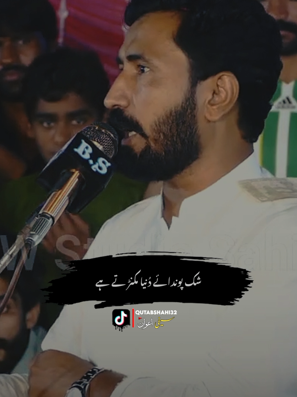 🙌🏻 شک پوندائے دُنیا مُکنڑ تے ہے 🖋 میثم کھوکھر شاعری #سیفی_اعوان_🚩 #qutabshahi32👑🔥 #میثم۔کھوکھر_شاعری #پنجابی_شاعری #poetry 