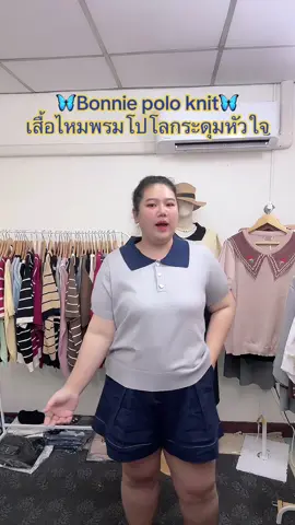#เสื้อผ้าสาวอวบอ้วน #เสื้อผ้าสาวอวบแฟชั่น #ไหมพรม 