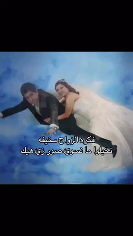#videoviral #viral_video #الشعب_الصيني_ماله_حل😂😂 #fyppppppppppppppppppppppp #wedding 