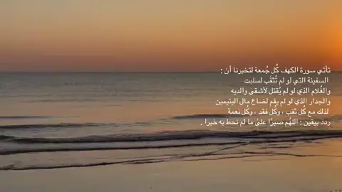 الفيديو والنص موجودات في قناة التليجرام، الرابط في البايو او هذا يوزر القناة ⬅️ l8l8l1  #فيديوهات_دينية #محتوى_ديني #اجر #foryou #fyp 