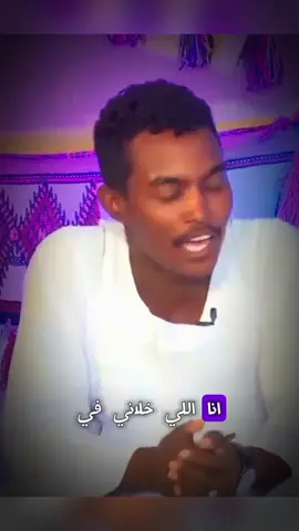 #تصميم_فيديوهات🎶🎤🎬 #السودان_مشاهير_تيك_توك #