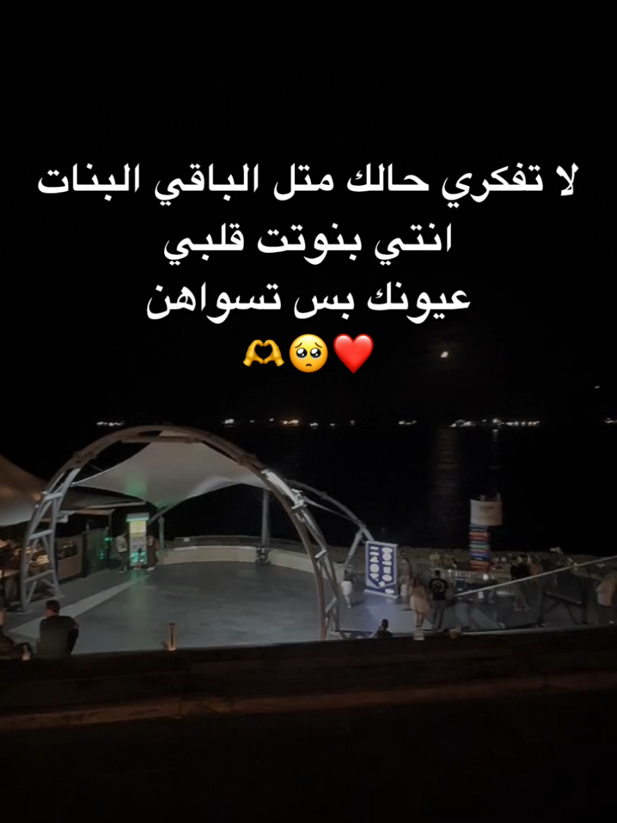 عيونك بس تسواهن❤🫶#عبارات #fyp #viralvideo #عمك_مهرج #شعب_الصيني_ماله_حل😂😂 