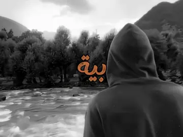 فكر بية شلون تحبني #b7r🇧🇭 #اغاني #اغاني_مسرعه💥 #fyp #tiktok 
