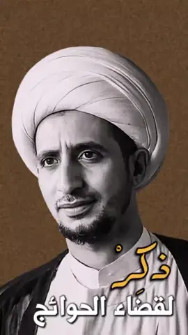 #الشيخ_علي_المياحي #كلام_من_ذهب #الله #شيعة #محاضرات_دينيه 