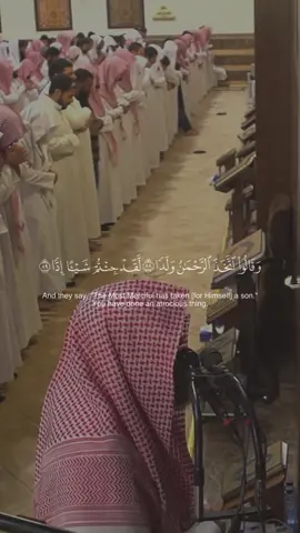 محمد اللحيدان رمضان 1444هـ ليلة 20 | سورة مريم : ﴿وَقَالُوا۟ ٱتَّخَذَ ٱلرَّحۡمَـٰنُ وَلَدࣰا ۝٨٨ لَّقَدۡ جِئۡتُمۡ شَیۡـًٔا إِدࣰّا ۝٨٩ تَكَادُ ٱلسَّمَـٰوَ ٰ⁠تُ یَتَفَطَّرۡنَ مِنۡهُ وَتَنشَقُّ ٱلۡأَرۡضُ وَتَخِرُّ ٱلۡجِبَالُ هَدًّا ۝٩٠ أَن دَعَوۡا۟ لِلرَّحۡمَـٰنِ وَلَدࣰا ۝٩١ وَمَا یَنۢبَغِی لِلرَّحۡمَـٰنِ أَن یَتَّخِذَ وَلَدًا ۝٩٢ إِن كُلُّ مَن فِی ٱلسَّمَـٰوَ ٰ⁠تِ وَٱلۡأَرۡضِ إِلَّاۤ ءَاتِی ٱلرَّحۡمَـٰنِ عَبۡدࣰا ۝٩٣ لَّقَدۡ أَحۡصَىٰهُمۡ وَعَدَّهُمۡ عَدࣰّا ۝٩٤ وَكُلُّهُمۡ ءَاتِیهِ یَوۡمَ ٱلۡقِیَـٰمَةِ فَرۡدًا ۝٩٥﴾ [مريم ٨٨-٩٥] #Quran #قران #محمد_اللحيدان #الشيخ_محمد_اللحيدان #القارئ_محمد_اللحيدان 