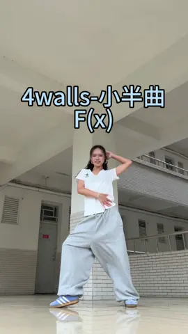 #4walls #fx #dancechallenge 