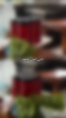 #اركني الخل- الجمعه #تصميمي #ليك______🖤___متابعه____اكسبلووور #اكسبلور #مشاهدا 