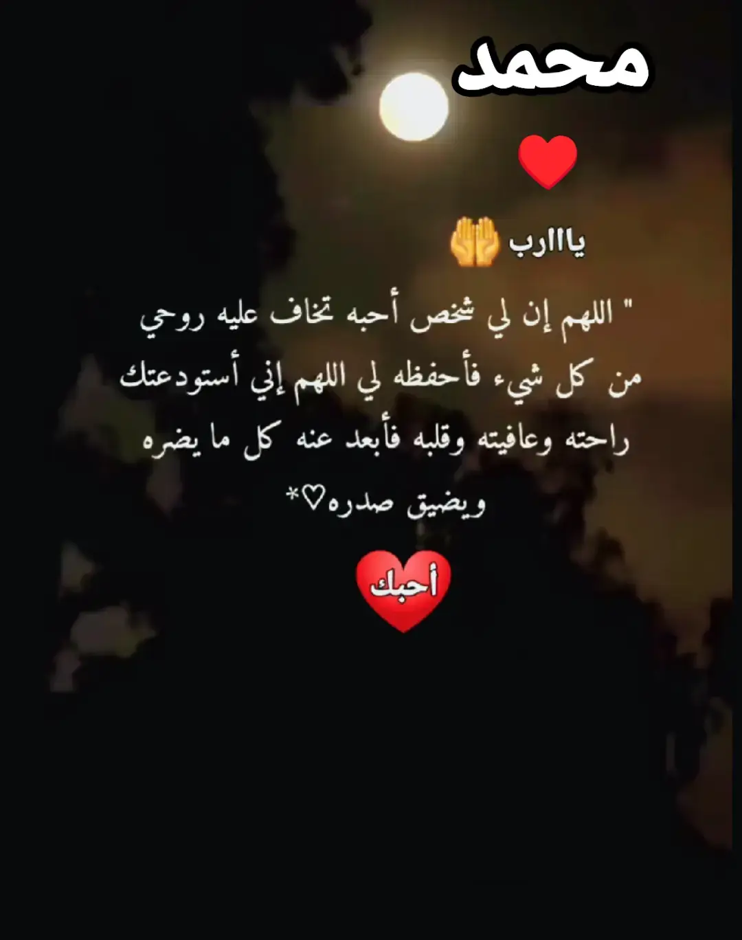 #اللهم_امين_يارب_العالمين #بنت_الاصول👑 