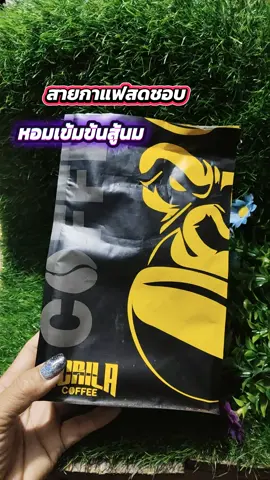 #แม่จันใต้ เกรดAรวม  (Mae Jan Tai new packet) #หอมเข้มข้นสู้นม #สินค้าขายดี 
