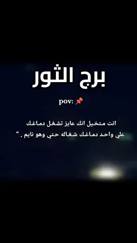 #ahmed_shtya #محمود_المكسيكي #محمود_الجبلي #برج_الثور #الثور @AHMEDSHTYA @AHMEDSHTYA @AHMEDSHTYA 