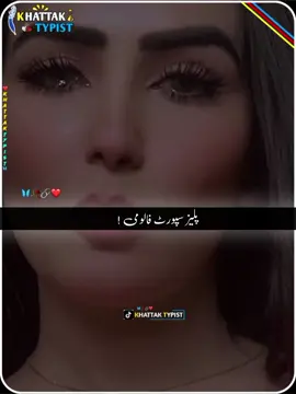 #account views problem 😭💔🥺 #da dowa chal de Rana her ka ✌️❤️🌸💪🎧🖇️ #tiktokteam #pleasmyvideoviral #foryoupage #viewsproblem #spportme #viewsproblem😭 #50kviews #viraltiktok #viralaccount🙏🙏🙏🙏❤❤❤🙏🙏🙏🙏🙏🙏 #unfreezemyacount #grownmyaccount #spportmepleasetiktok🥺🥺 