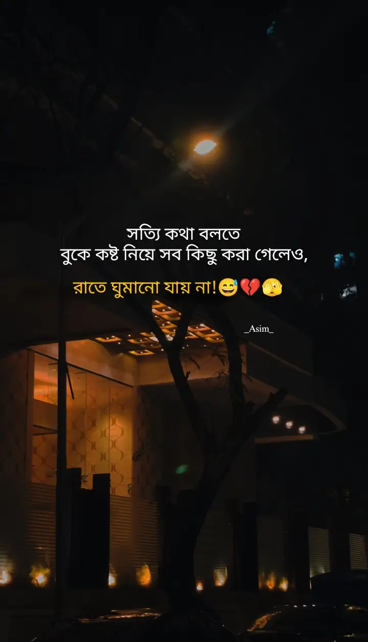 সত্যি কথা বলতে বুকে কষ্ট নিয়ে সব কিছু করা গেলেও রাতে ঘুমানো যায় না!😅💔#foryou #foryoupage #bangladesh🇧🇩 