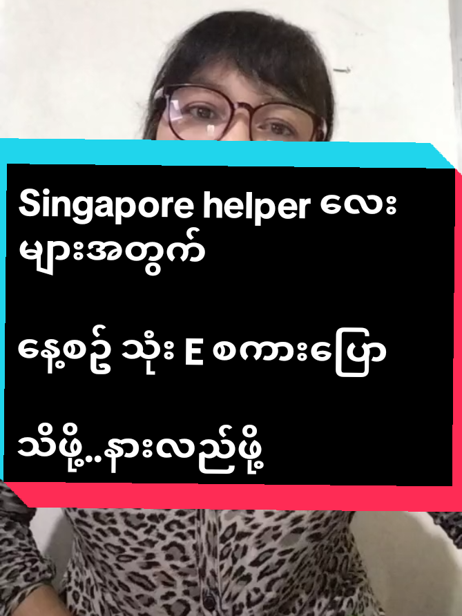 #Singapore #Helper #creatorsearchinsights2025view🙌 #englishteacher #cleaningjobjapan @Helper in Singapore @Helper in Singapore @Helper in Singapore 