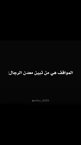 الادعشـري رجل مواقف💪🏽🔥#fyp #الادعشري #ابو_شهاب #الشعب_الصيني_ماله_حل😂😂 #الليبـٰي|𝘼𝙡𝙞𝙗𝙮🐺🖤. 
