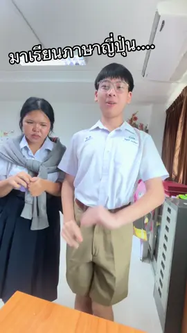 มาเรียนภาษาญี่ปุ่นกันนะทุกคน.. #นายอู่คนเก่ง #tiktok #ญี่ปุ่น #เทรนวันนี้ #มาออกเสียงภาษาญี่ปุ่นกัน 