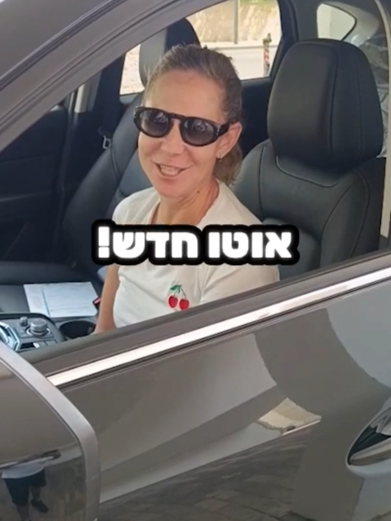 🚘✨ עוד מסירה ב־R&M MOTORS כפר סבא! ✨🚘 בשעה טובה לקרן היקרה שהתחדשה ב־ 🔥 מאזדה CX5 החדשה והמפוארת! 🔥 קרן שיתפה בהתרגשות: “תודה רבה על השירות, תודה רבה לאדיר ול־R&M. נכנסתי אתמול, לא האמנתי – ויצאתי עם אוטו חדש. תודה רבה על שירות מדהים, מקצועי ונעים!” 💙 קרן היקרה, מאחלים לך לנסוע רק בדרכים טובות ולהנות מכל רגע 🙌 📍 אנצ׳יו סירני 19, כפר סבא #פוריו #פוריוישראל #rmmotors #מגרשרכבים #car #מאזדה