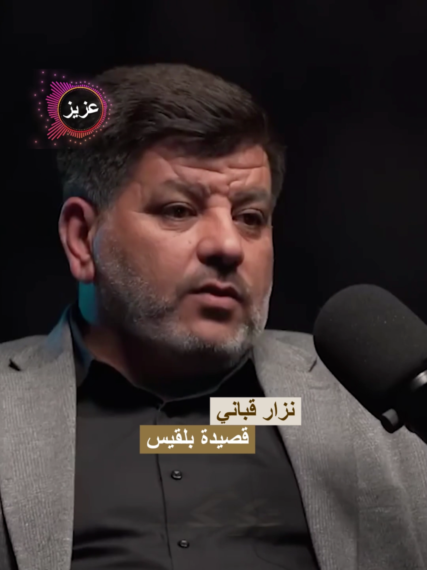 نزار قباني قصيدة بلقيس #أنس_الدغيم #حسين_الجنيد #منازل_القصيد #شعر