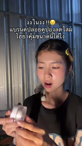 #tiktokป้ายยา #ครีมโสมไฮยา 