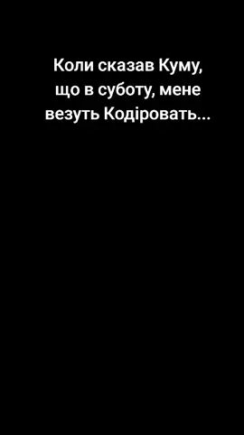 #кум #прикол #тіктокукраїна #тіктокукраїна💙💛 