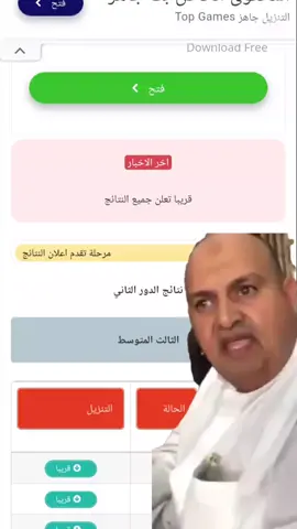 ي والله كلبي كام يوجعني واحد يكول الجمعه واحد يكول السبت مافتهمنه😂😅💔 انشاء الله كل طلاب دور الثاني تنجح كولو امين🤲😔 .  .  .  #نتائج_الثالث_متوسط #انشاء #كل #تنجح #🤲😔 