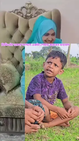 কাকার কাছে আরিফুলের প্রশ্ন#chacha #vatiza #vairal #fanivideo 