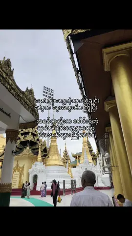 #ဘယ်သူ့ကိုမှမရည်ရွယ်ပါဘူး😞#fyppppppppppppppppppppppppppppppppppp #ဒါလေးတော့fypပေါ်ရောက်ပါကွာ #tiktok 