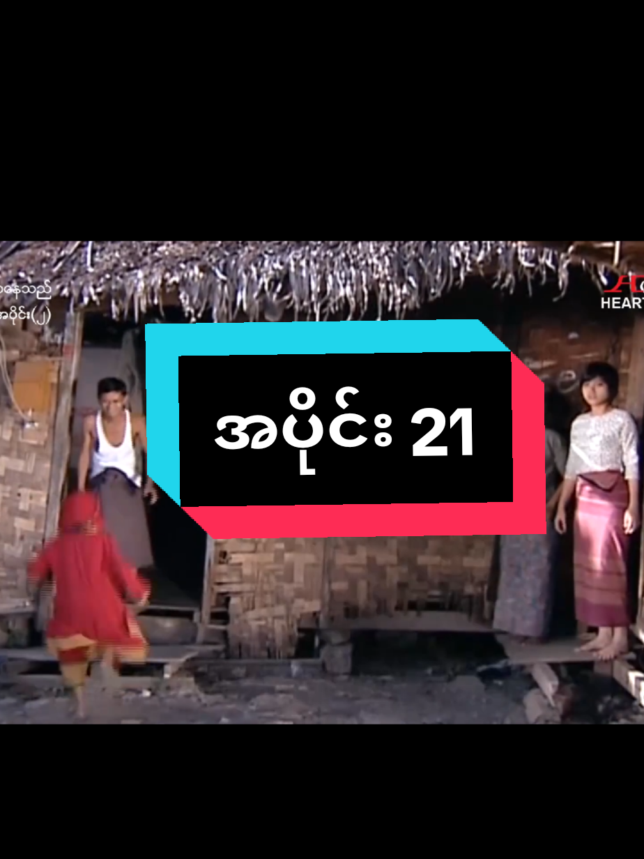 ဇော်က ကနေသည်#naytoe #မြန်မာဇာတ်ကားကောင်းများ #foryoupage #fypシ #pppppppppppppppp 