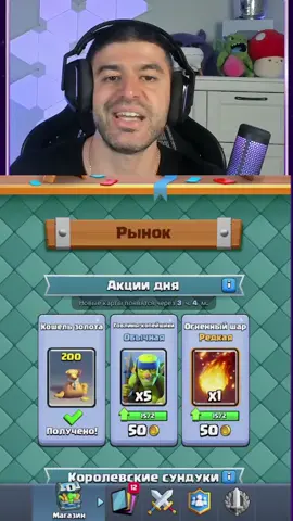 Тгк:Narek_CR #Narek_CR #Narek #fyp  Clash Royale — это мобильная онлайн-игра в жанре стратегии в реальном времени с элементами коллекционной карточной игры. Её разработала и выпустила компания Supercell (создатели Clash of Clans) в 2016 году. 🔑 Основные особенности: Игроки сражаются 1 на 1 (или 2 на 2), используя колоды из 8 карт. На арене у каждого есть башни: две боковые и главная королевская. Цель — уничтожить башни противника, особенно королевскую. Картами вызываются войска, здания или заклинания, которые расходуют эликсир, восстанавливающийся со временем. Победы дают трофеи, сундуки и золото, позволяя улучшать карты. Есть кланы, в которых игроки объединяются, общаются и участвуют в клановых войнах. Фактически, это смесь карточной игры, МОБА-механик и башенной защиты.