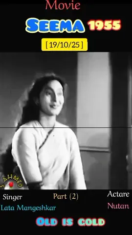 #creatorsearchinsights  #oldisgold #oldsongLollywood #Lataji #Seema #tiktok  #foryoupage #foryouvilar #fypvilar #videovilar 