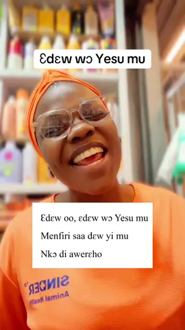Ɛdɛw wɔ Yesu mu Christian Evangelism Song #thechurchofpentecost #pentecostsongs #pentecostalpraise #pentecostal #cop 