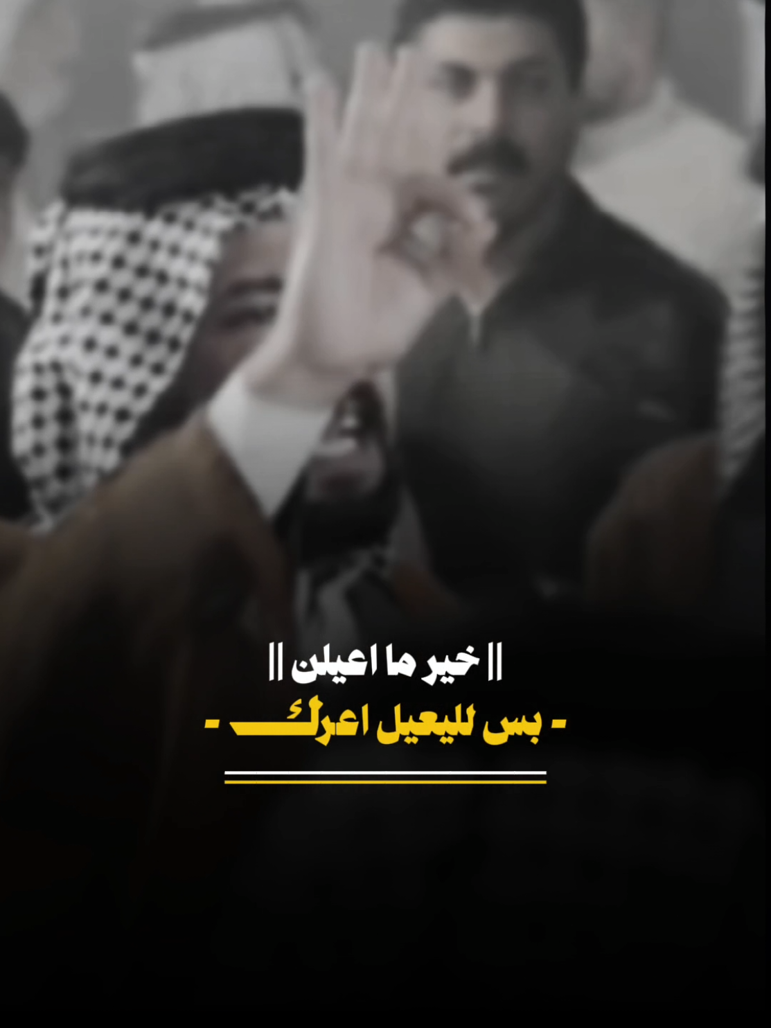 #اثبت_وجودك_باسم_قبيلتك  #تصاميم_فيديوهات #المصمم_محمد_رسن #ارتجال_الشعر #اكسبلور 