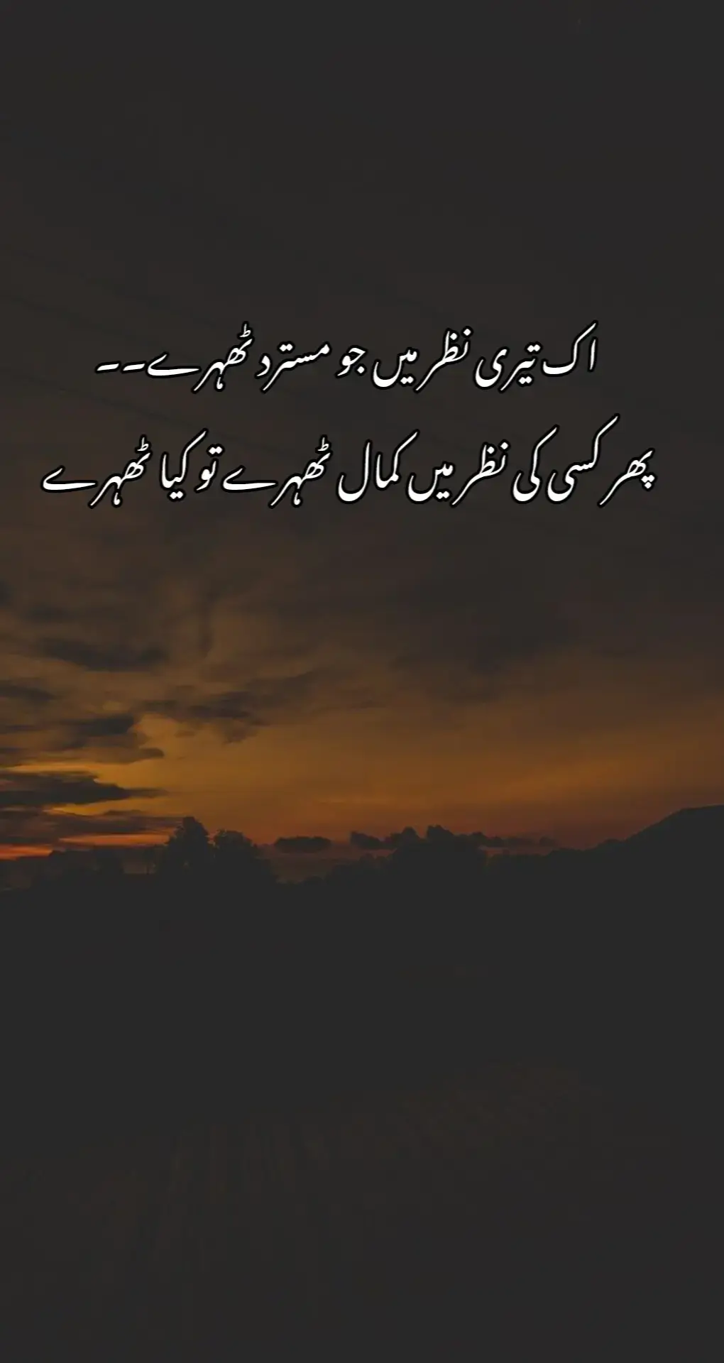 𝙘𝙖𝙥𝙩𝙞𝙤𝙣💔🙂 اک تیرے انکار نے مجھے یوں ٹھیس دی کہ میں نے خود کو ہی بے وقعت سمجھ لیا جیسے میرا وجود ہی کسی گنتی میں نہیں۔ مگر کائنات کا المیہ یہ ہے کہ وہی میں کسی اور کی نظر میں کمال ٹھہرا، کوئی اور میری ذات میں وہ خوبیاں ڈھونڈنے لگا جنہیں تو نے یکسر نظر انداز کر دیا۔ سوچتا ہوں آخر حقیقت کیا ہے؟ میں وہ ہوں جو تیری نظر نے رد کیا، یا وہ جو کسی اور کی نظر میں سراپا کمال ہے؟ شاید انسان کی اصل قدر کہیں کھو جاتی ہے ان نگاہوں کے فیصلوں میں اور دل اسی تضاد کے بوجھ تلے ہمیشہ اداس رہتا ہے۔ . . . #foryou #foryoupage #fyp #viral 