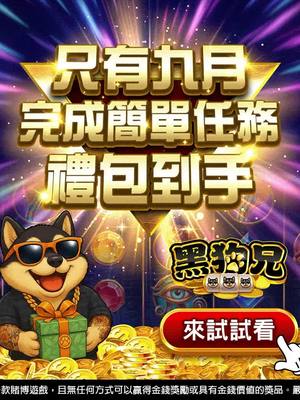 期間限定超狂優惠！【新手專屬】免儲值最高領取7000金幣！