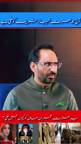 عمران خان کو وہ عزت کیوں نہیں ملی جو شہباز شریف کو پوری دنیا خاص طور پر سعودی عرب میں مل رہی ہے ۔ جاوید چوہدری نے حقائق بتا دیئے ۔ Why Imran Khan as Prime Minister of Pakistan couldn't grab the appreciation round the Globe especially in Saudi Arabia, which is being catched, collected in Prime Minister Shahbaz Sharif government. Senior Journalist Javed Chaudhry explained. #javedchaudhry #saudiarabia🇸🇦 #imrankhan #shahbazsharif #pakistan @PMLN OFFICIAL @Zee News @TiktokPakistanOfficial @Maryam Nawaz Sharif Office 