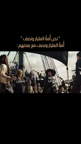 امة واحدة 🤍💕