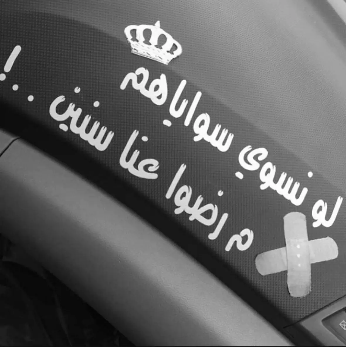 حقيقة يدركها كل من جرب العطاء دون مقابل، فمهما حاول الإنسان أن يقلد غيره أو يجاريه في أفعاله، فإن رضا بعض الناس يبقى بعيدًا ومتحديًا لكل مساعٍ. إنها كلمات تجسد الخذلان الذي يعيشه المخلصون، وتصوّر المفارقة المؤلمة بين ما نقدمه بقلوبنا وبين ما يتلقاه الآخرون بجفوهم. وفي معانيها إشارة إلى أن من لم يرض عنك في بداية الطريق، لن يرضيه منك شيء ولو بقيت سنين تحاول وتجامِل