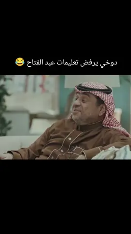 #كوميديا_خليجية#😂😂  #الشعب_الصيني_ماله_حل😂😂 