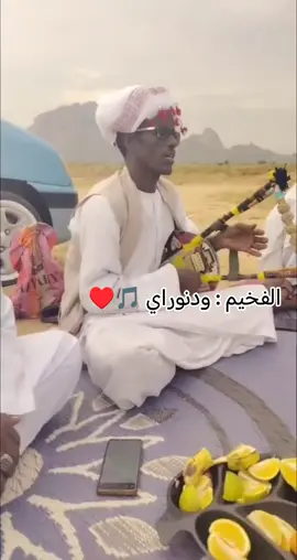 #الفخيم_ود_نوراي🎵♥@شريف كباري حبابو ابو اميره 🤍✌🏻#بني_عامر_حباب_شرق_السودان🇸🇩🇪🇷 #كسلا_بورتسودان_قضارف ♥✌🏻