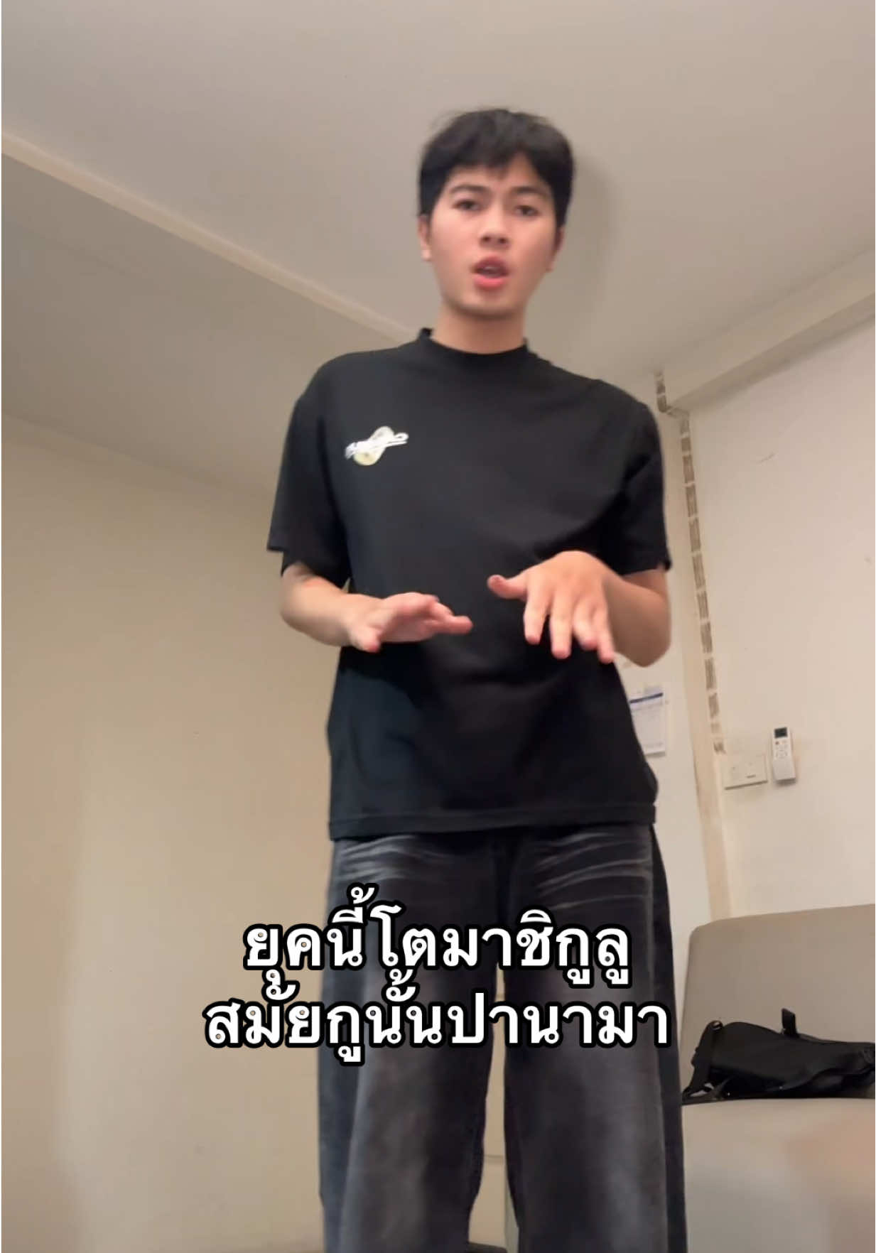 ใครทันเพลงนี้ไม่โตแล้วนะ565546756766 