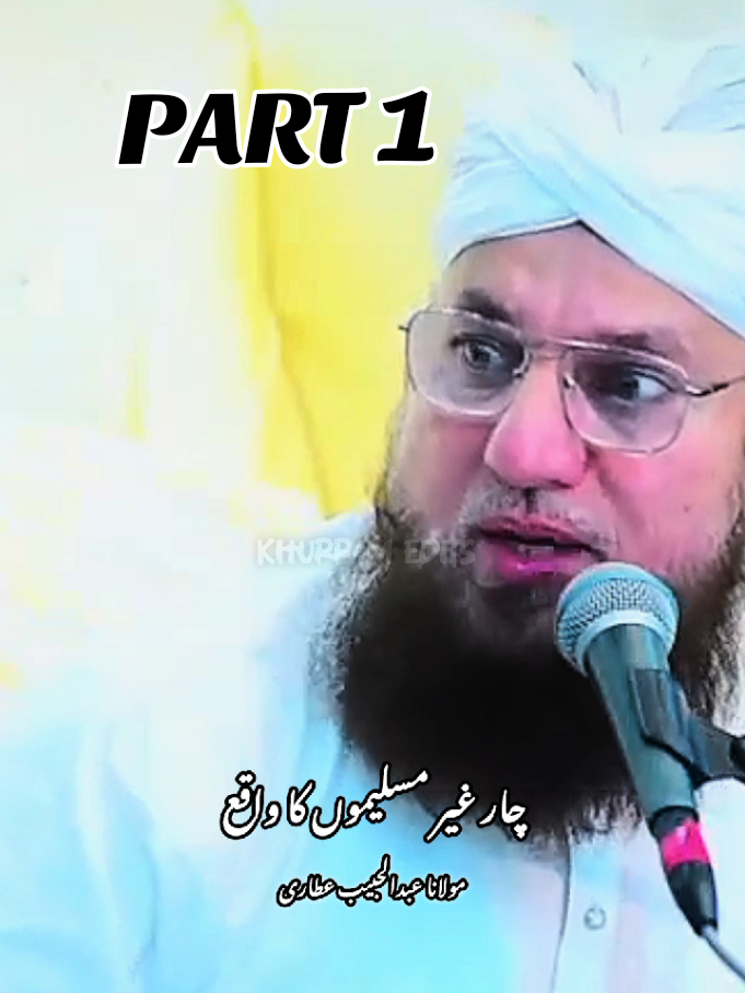 چار غیر مسلیموں کا واقع abdulhabibattari#abdulhabibattari #islamicreminder #emtional #islamic #abdulhabibattari 