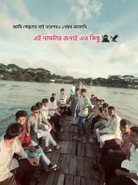 🦅Bangi Sunny ⚔️ এই নাম টার জন্য এতো কিছু 🥷🏻 #madarauchiha #fypシ゚ #raw #villain #foryou 