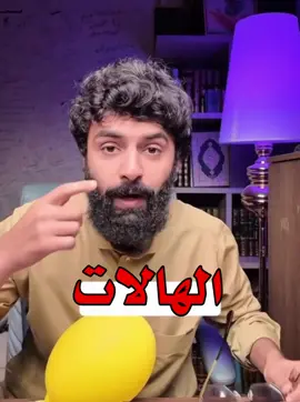 شوف ياحب   #اكسبلورexplore #fyp #explore #جبراتت📮 