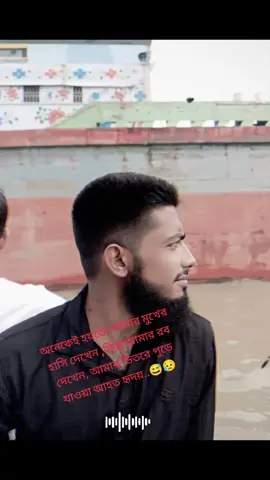 #অনেকেই আমার হাসি খুশি মুখটা দেখে#tiktokindia #foryoupage❤️❤️ #vairalvideo 