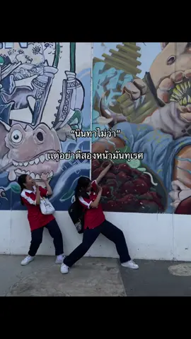 @acarx_ @ai_oon. #fyp #เธรด #เพื่อน #นินทา 