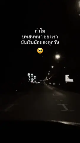 ทำไม #สตอรี่_ความรู้สึก😔🖤🥀 #สตอรี่ความรู้สึก  #สตอรี่_ความรู้สึก  #สตอรี่คนเศร้า 