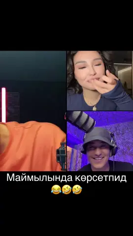 Каз маймыл қарауда платный 😂 тегін дым жоқ дисіңғо жаңағы  #ШахАтажанов #АйгеримАлишерова #ФанклубШахАтажанов #рекк #🤣🤣🤣 