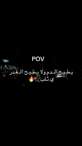 #ليبيا_طرابلس_مصر_تونس_المغرب_الخليج #طرابيس_درنة_بنغازي_البيضاء_ليبيا #عباراتكم_الفخمه📿📌 